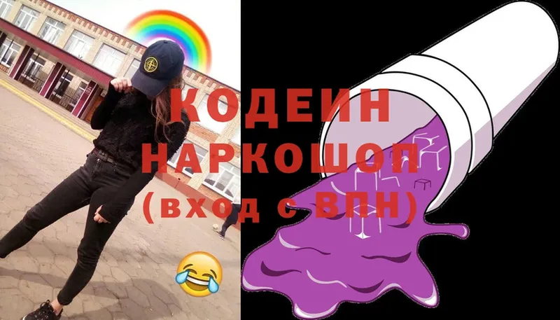 кракен вход  Курганинск  Кодеиновый сироп Lean Purple Drank 