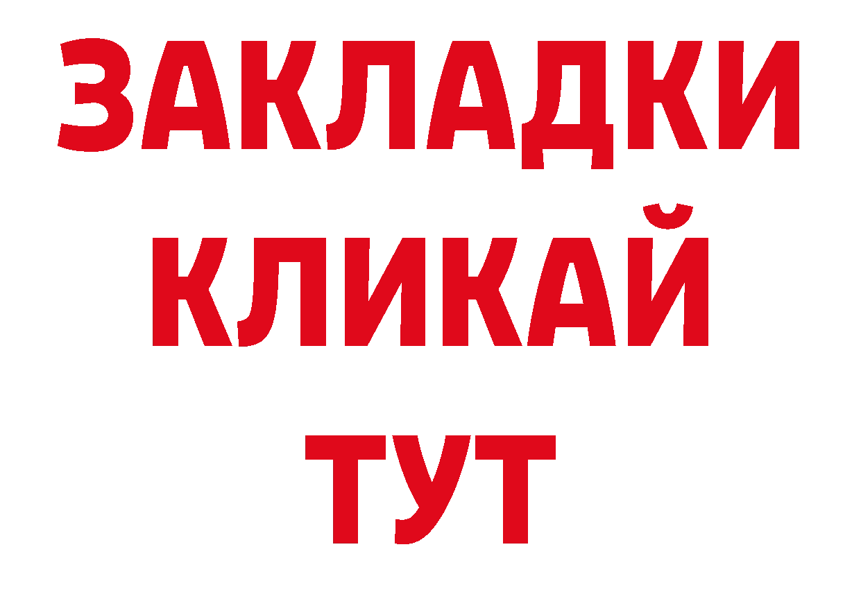 ГЕРОИН афганец зеркало сайты даркнета гидра Курганинск